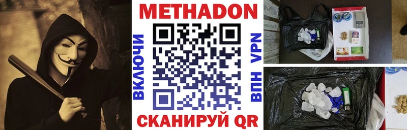 МЕТАДОН methadone  Купить закладки  Пущино 