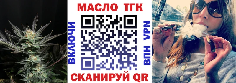 Купить закладки  Пущино  ТГК концентрат 